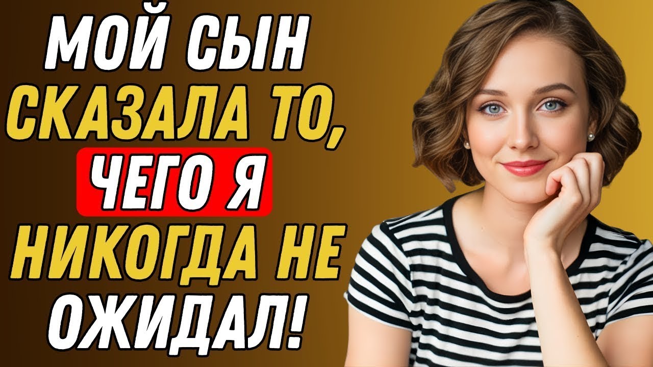 В ту ночь мой сын пришёл ко мне в комнату… Его слова изменили всё | Реальная история