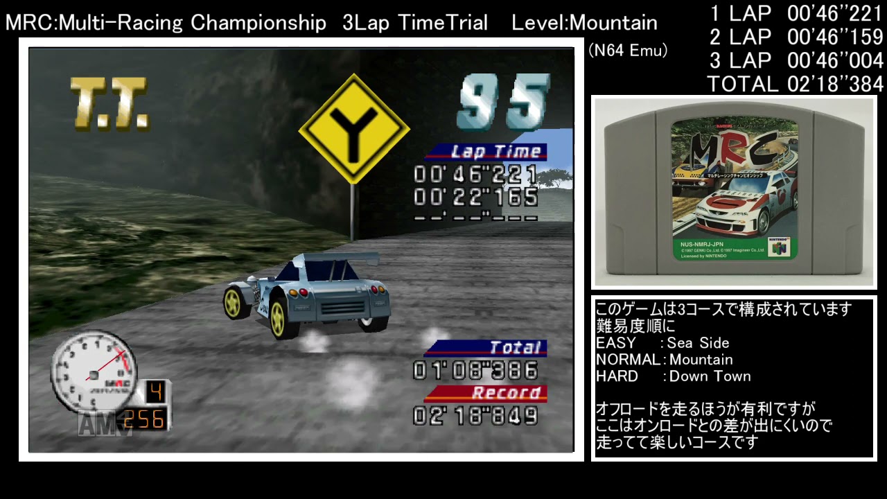【N64】MRC Multi-Racing Championship(マルチレーシングチャンピオンシップ)　Mountain　02'18''384