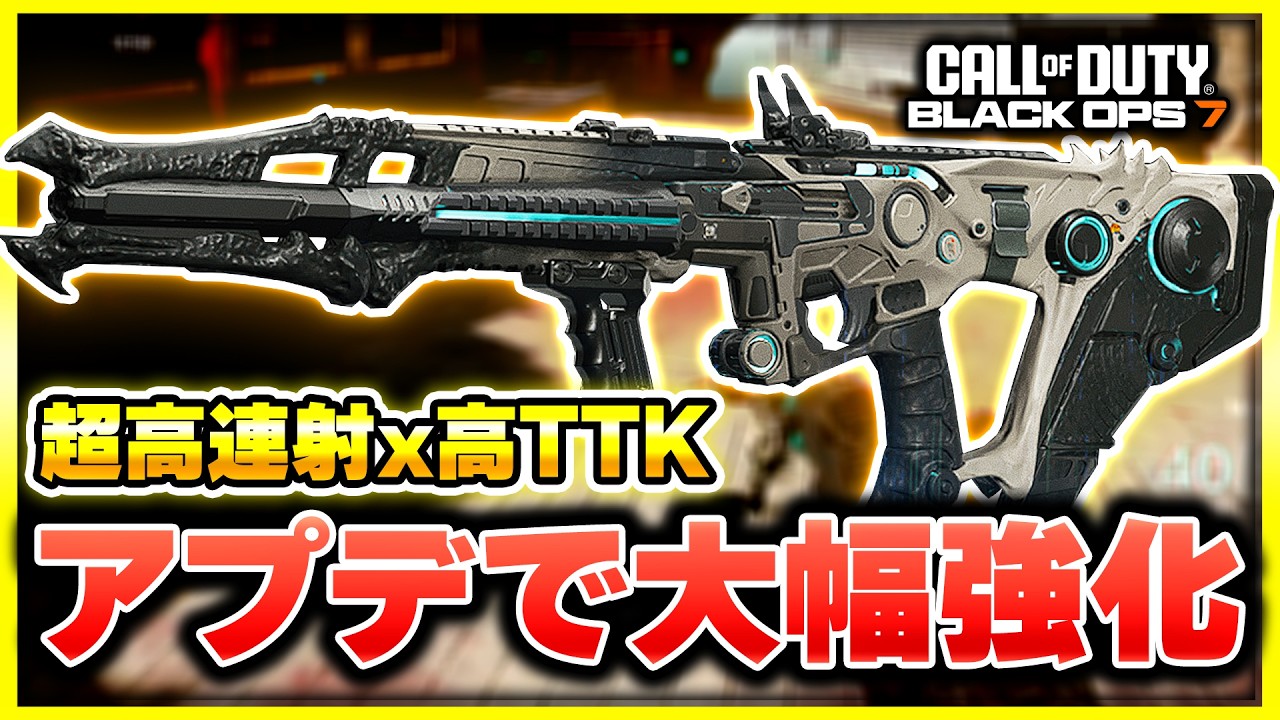 【CoD:BO7】アプデでまさかのRazor9mmが大幅強化！高火力でゴリ押せるのが楽しすぎる!!【ぐっぴー】