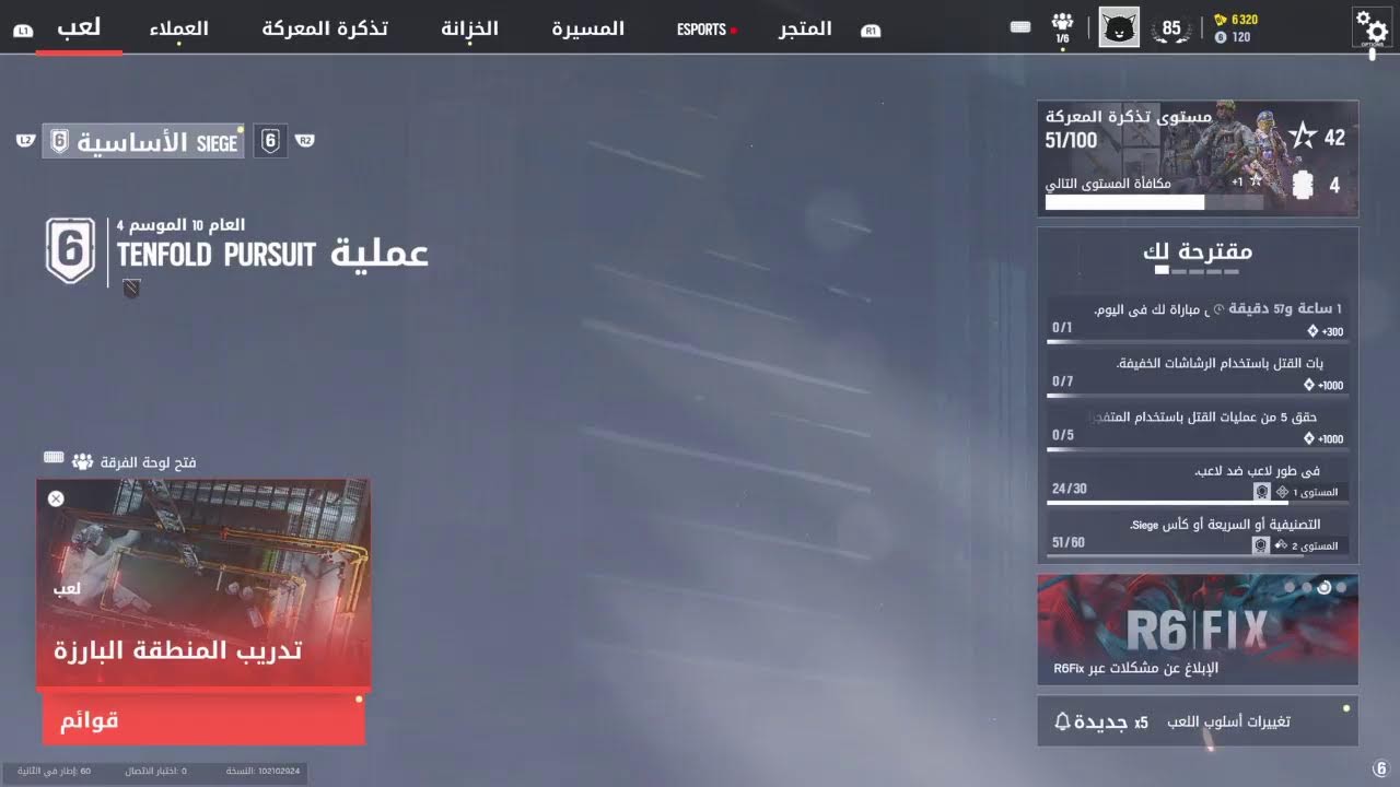 بث رينبو