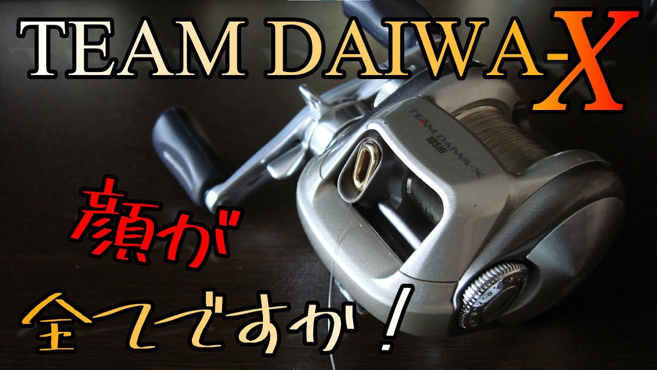 TEAM DAIWA-X105Hi マグ1300ガウス超！TD-X