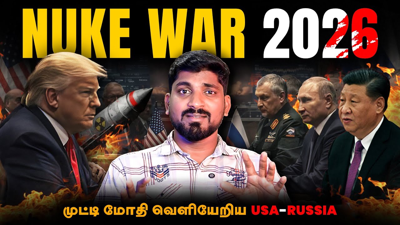 Nuke War 2026 Started | 50 வருட Shield உடைகிறது | End of New Start | பூமியின் கடைசி நொடி என்ன |Tamil