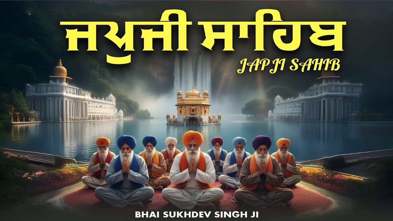 LIVE Japji Sahib Live | Bhai Sukhdev Singh Ji  | Gurbani Kirtan