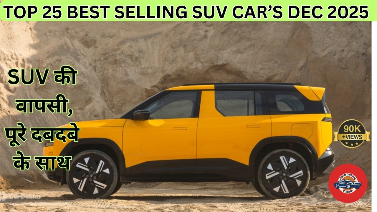 Top 25 Best selling SUVs December 2025| SUV Sales Report Hindi | Nexon Hyrdyder Scorpio XUV700