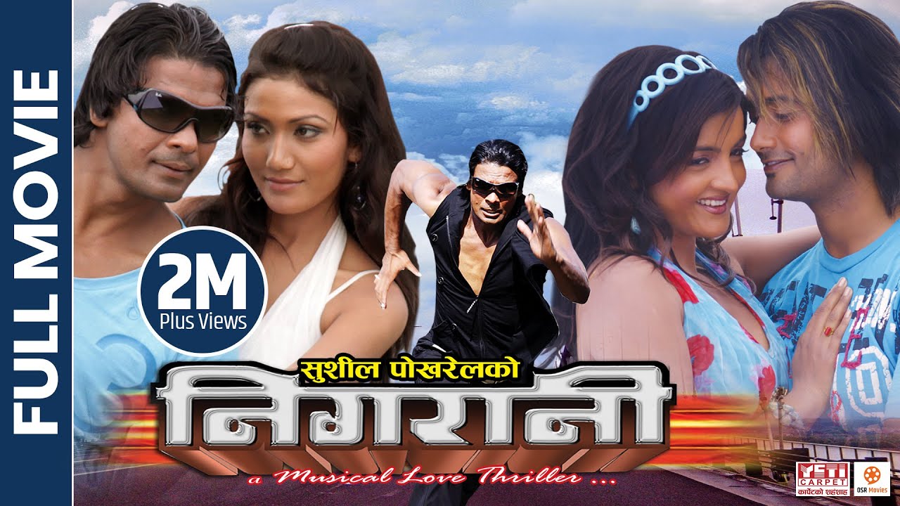 NIGARANI - Nepali Full Movie || Biraj Bhatta, Jenisha KC, Mukesh Dhakal, Arunima Lamsal || Film