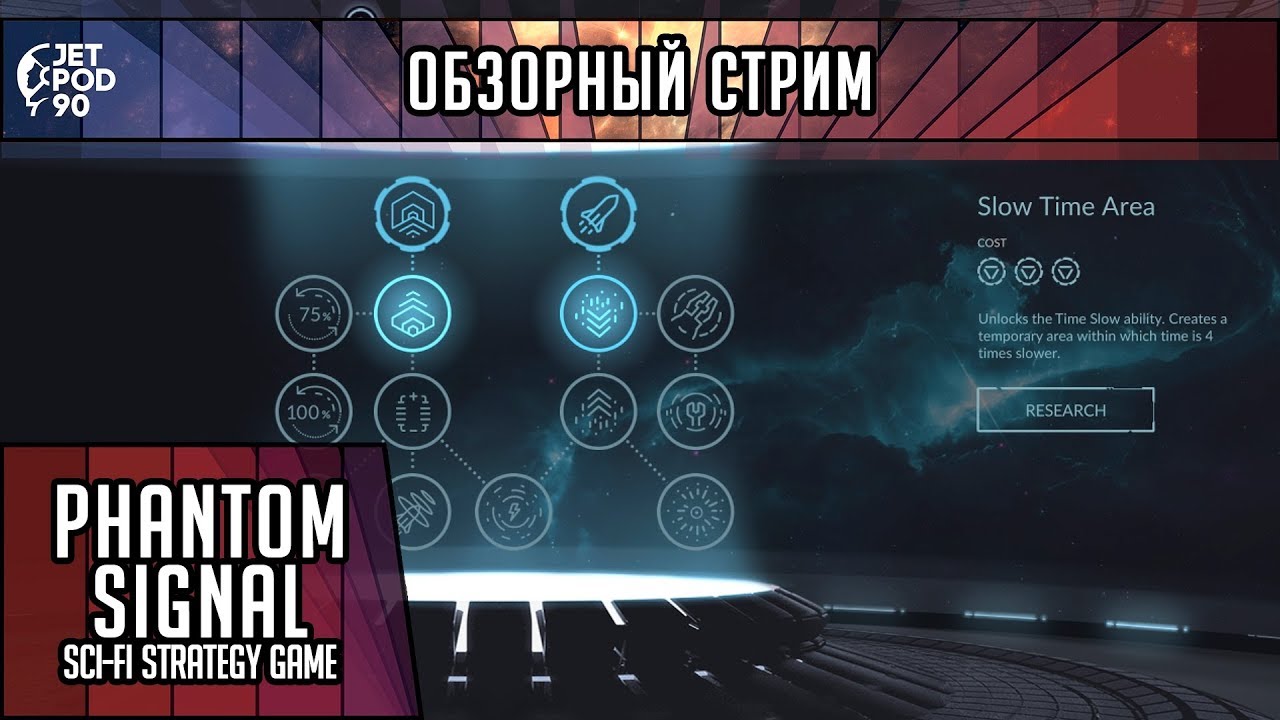 ОБЗОР игры PHANTOM SIGNAL! Первый взгляд на научно-фантастическую RTS от JetPOD90.