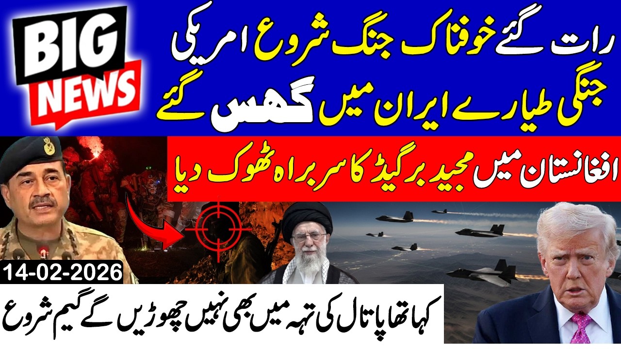 Big News Come From Middle East iran US conflict 🚨🚨Big Oppration in Afghanistan