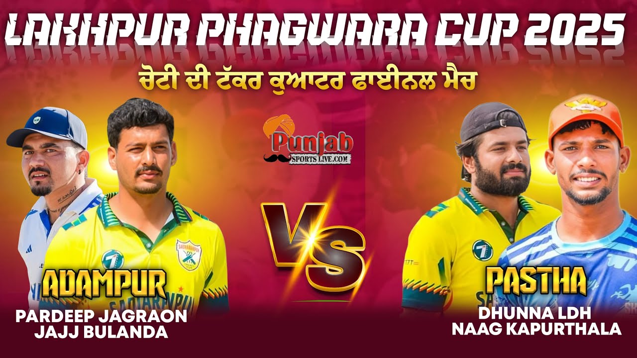 4th Quarter Final ll Pardeep Jagraon On Fire ll Adampur Vs Panshta ll Phagwara Cricket CuP ll 2025 l