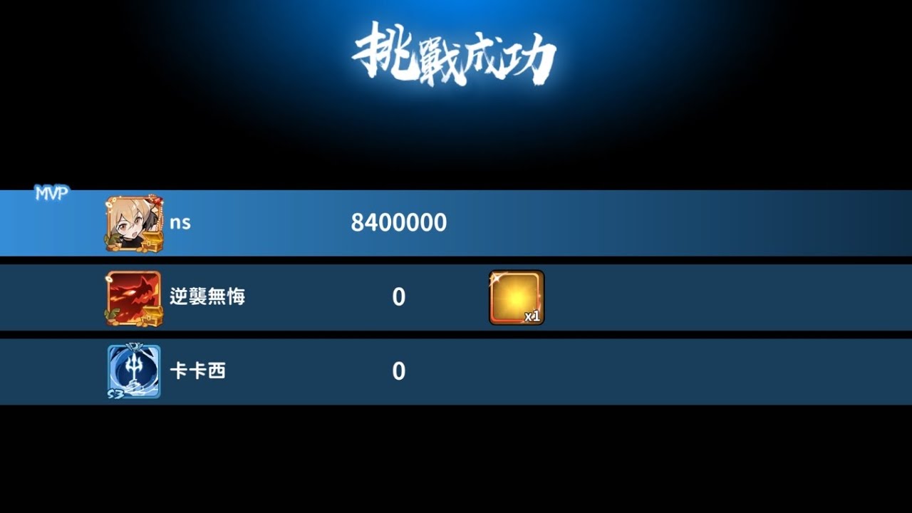 忍者必須死-全球版 炎陽出世合作一拖