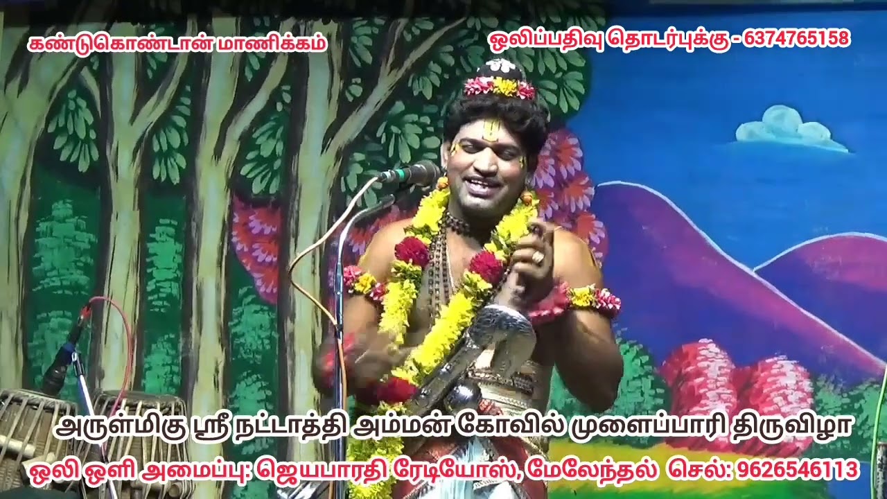 என்ன தலைவா உண்மையஇப்படி சொல்ரிங்க ||நாரதர் ஆவியூர் கார்த்திகேயன்