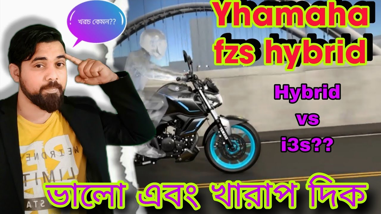 2026 Yhamaha FZ-S FI Hybrid Positives & Negatives Explained | Review | The New Yamaha FZ-S Fi Hybrid