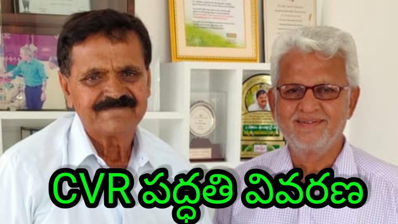 CVR పద్ధతిలో మట్టితో వ్యవసాయం #CVRSubSoilTopSoil