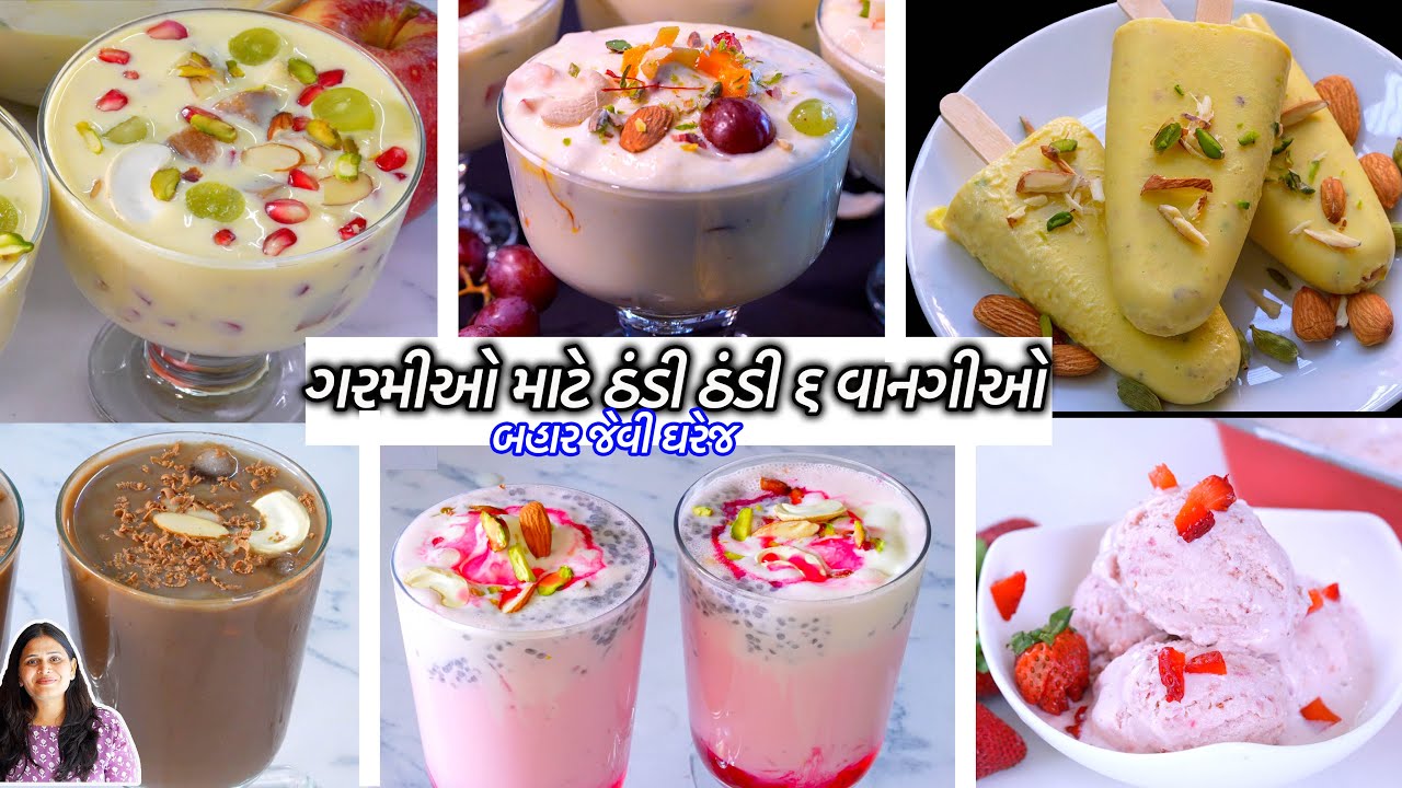 ગરમીઓમાટે માર્કેટજેવી ૬ ઠંડી વાનગીઓ | Matho | Fruit custard | Cold coco| Falooda | Kulfi | Ice cream