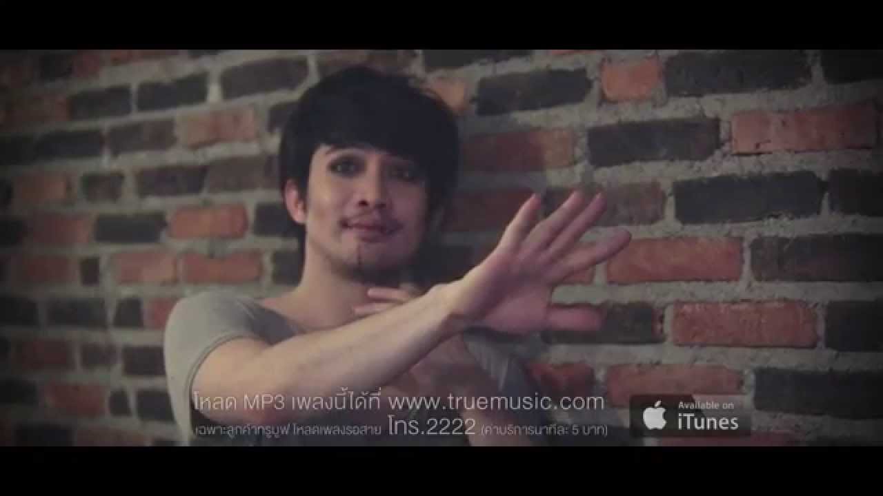 แม็กซ์ เจนมานะ - ถ้าพระอาทิตย์ (Dracula) [Official MV]