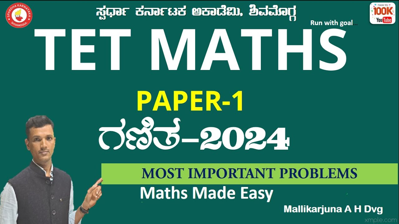 TET Maths-2024|Paper-1|Important Questions Analysis|Mallikarjun A H Dvg@spardhakarnatakaacademy