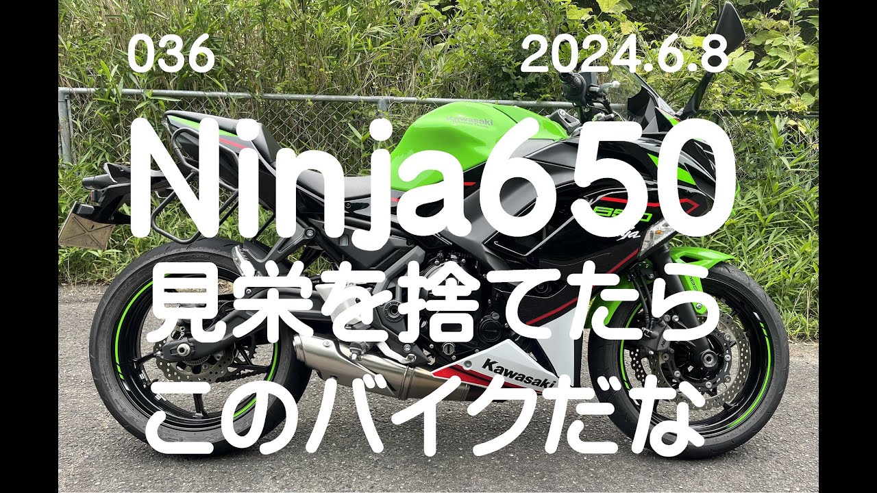 やっぱNinjaは、どれもいいわ。2気筒であることの意義を伝えるバイクだ！