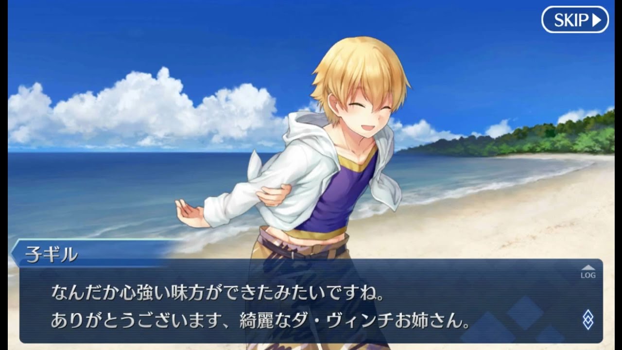Fate/Grand Order - 子ギル 幕間の物語 野に咲く花の愛でかた