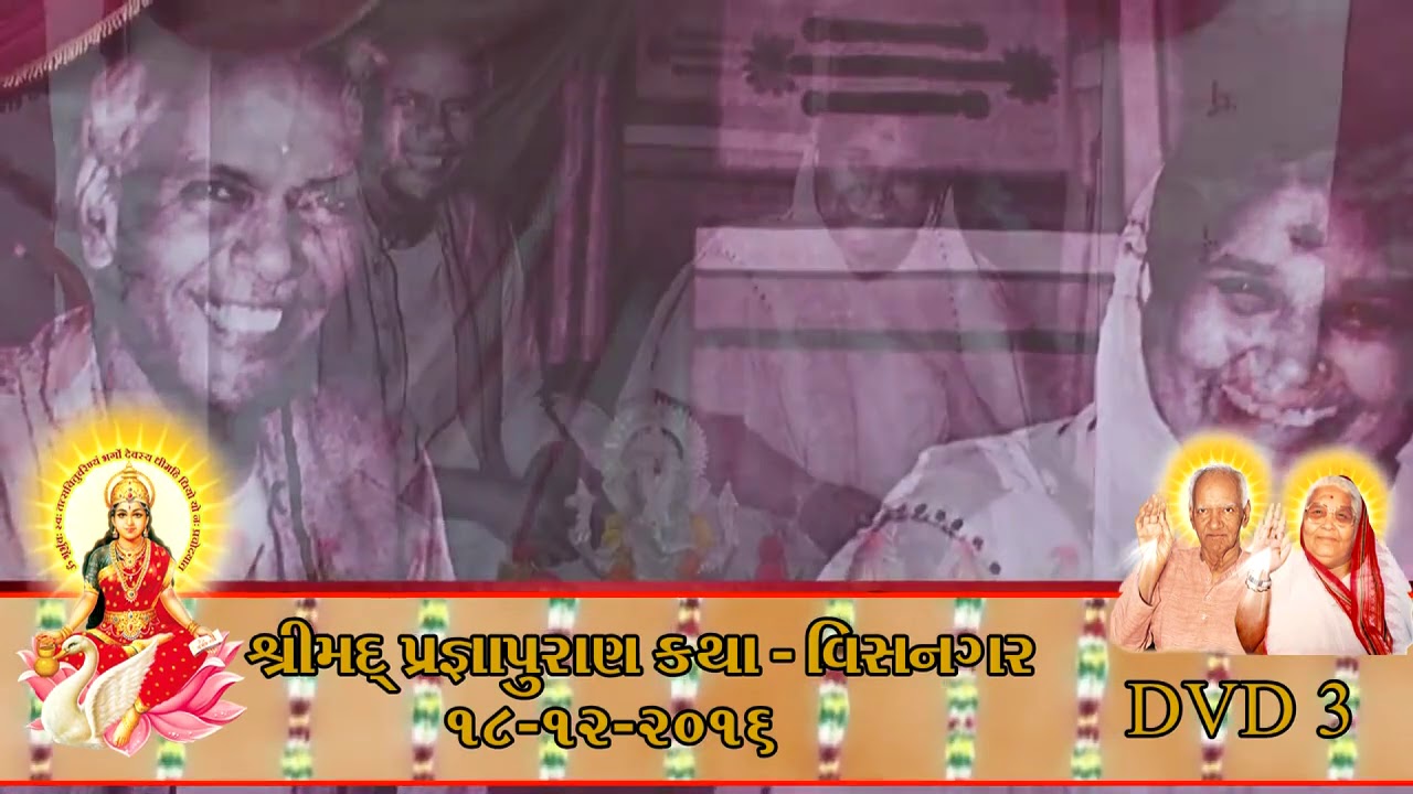 Pragyapuran Katha_Visanagar_Pragyaputri Rashmikaben Patel_10