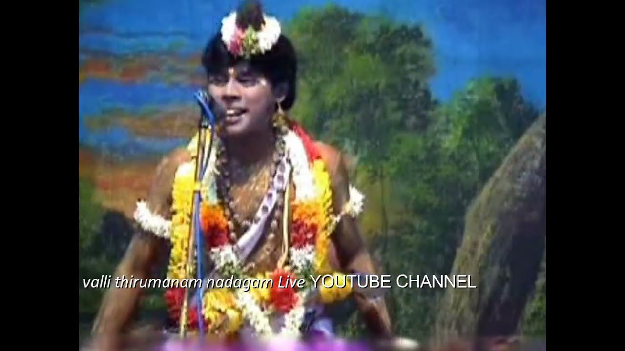 நாடக உலகின் சூப்பர் ஸ்டார் முத்தப்பா நாரதர் அட்டகாசமான துவக்கம் வள்ளி திருமணம் நாடகம்