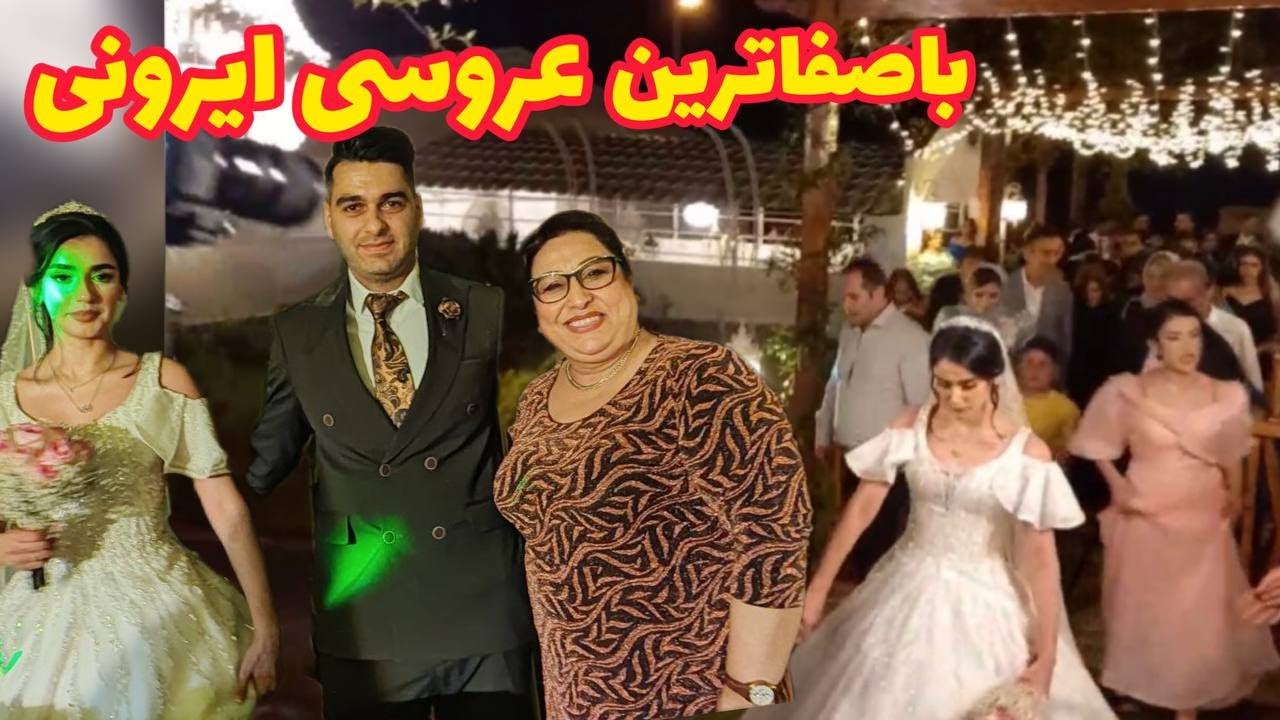 ولاگ با صفاترین عروسی ایرانی ، خرید پارچه و لباس و کلی رقص و شادی ، روزمرگی های من