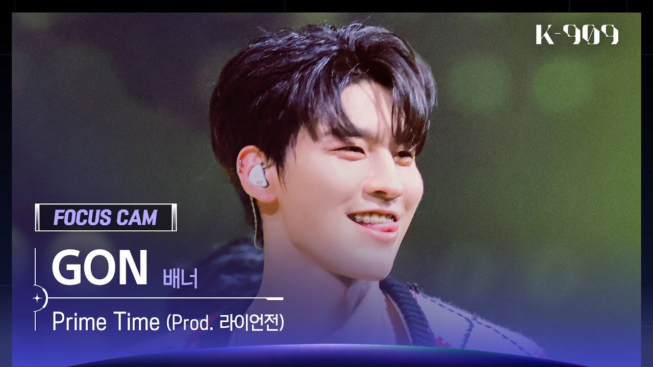 [909 포커스캠 4K] VANNER (배너) GON 직캠 'Prime Time (Prod. 라이언전)' (GON FanCam) | @JTBC K-909 230617