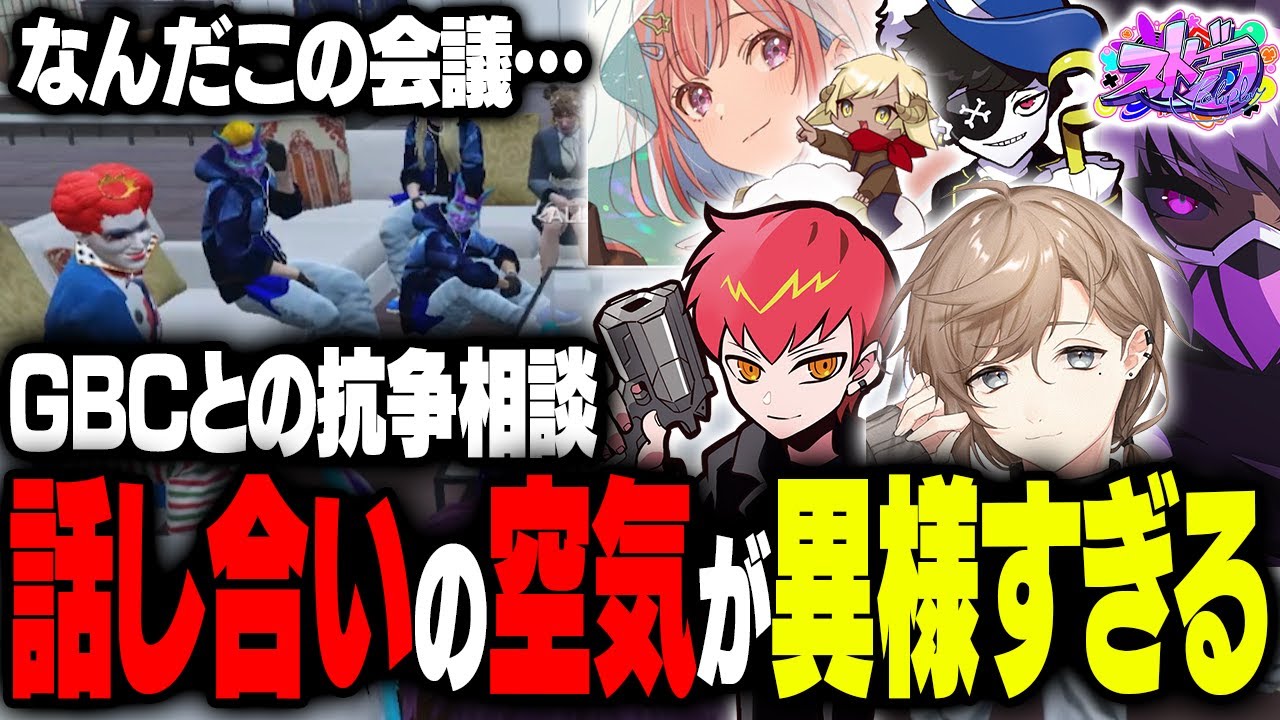 【まとめ】GBCとの抗争内容が決定、無馬かなとマクドナルドの駆け引きに異様な違和感を覚えるヘルアンとALLIN一同…【#ストグラ ALLIN Kento 叶 mondo】