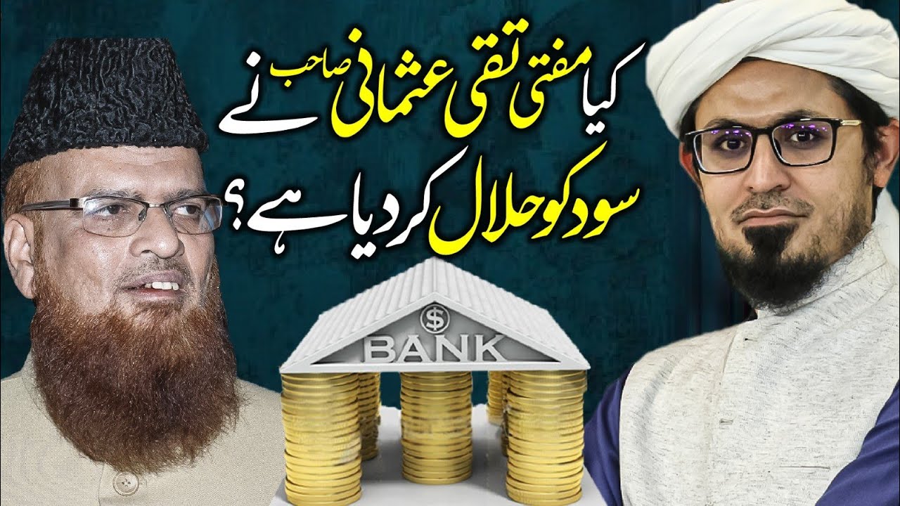 Mufti Taqi Usmani Sahab Ne Sood ko Halal Kar Diya Ha?, Mufti Rasheed Official