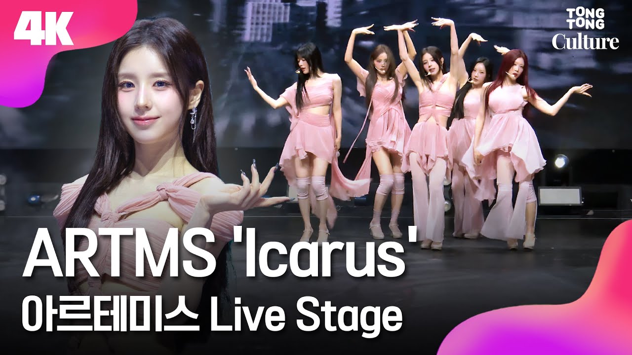[4K LIVE] ARTMS 'Icarus' Showcase Stage 아르테미스 '이카루스' 쇼케이스 무대｜희진·하슬·김립·진솔·최리｜이달의소녀