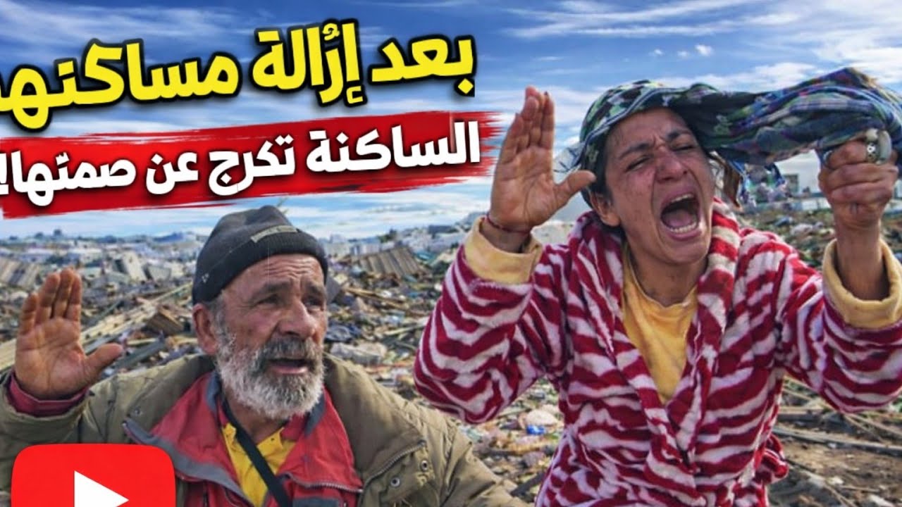 مرتيل: تدخل للسلطات ينهي وجود عدد من البراريك 