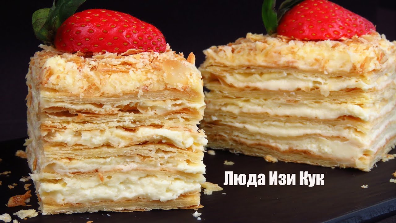 2026 🍰Любимый ТОРТ НАПОЛЕОН праздничный, Люда Изи Кук на Новый год, праздник, день рождения выпечка
