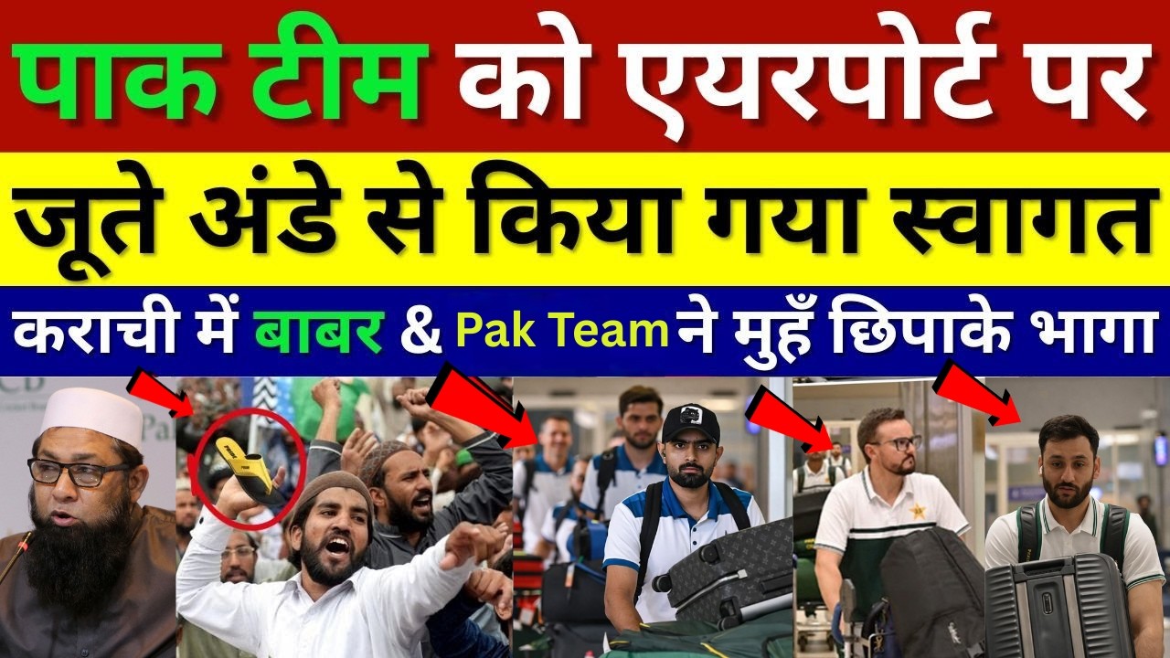 Inzamam-ul-Haq Crying Pakistani Fan Attacked Pak Team At Lahore Airport, Pakistan Out Of T20 Wc 2026