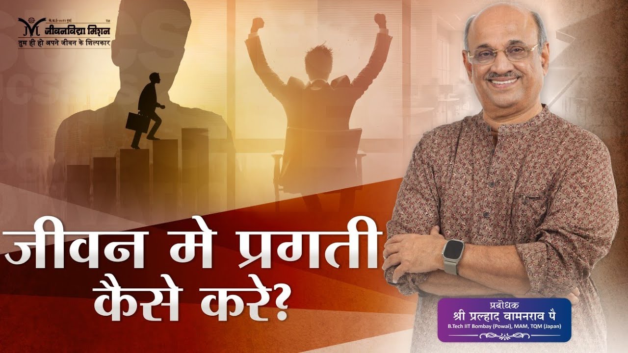 Personal development | Productivity | Progress | Self improvement tips | Discipline | Pralhad Pai