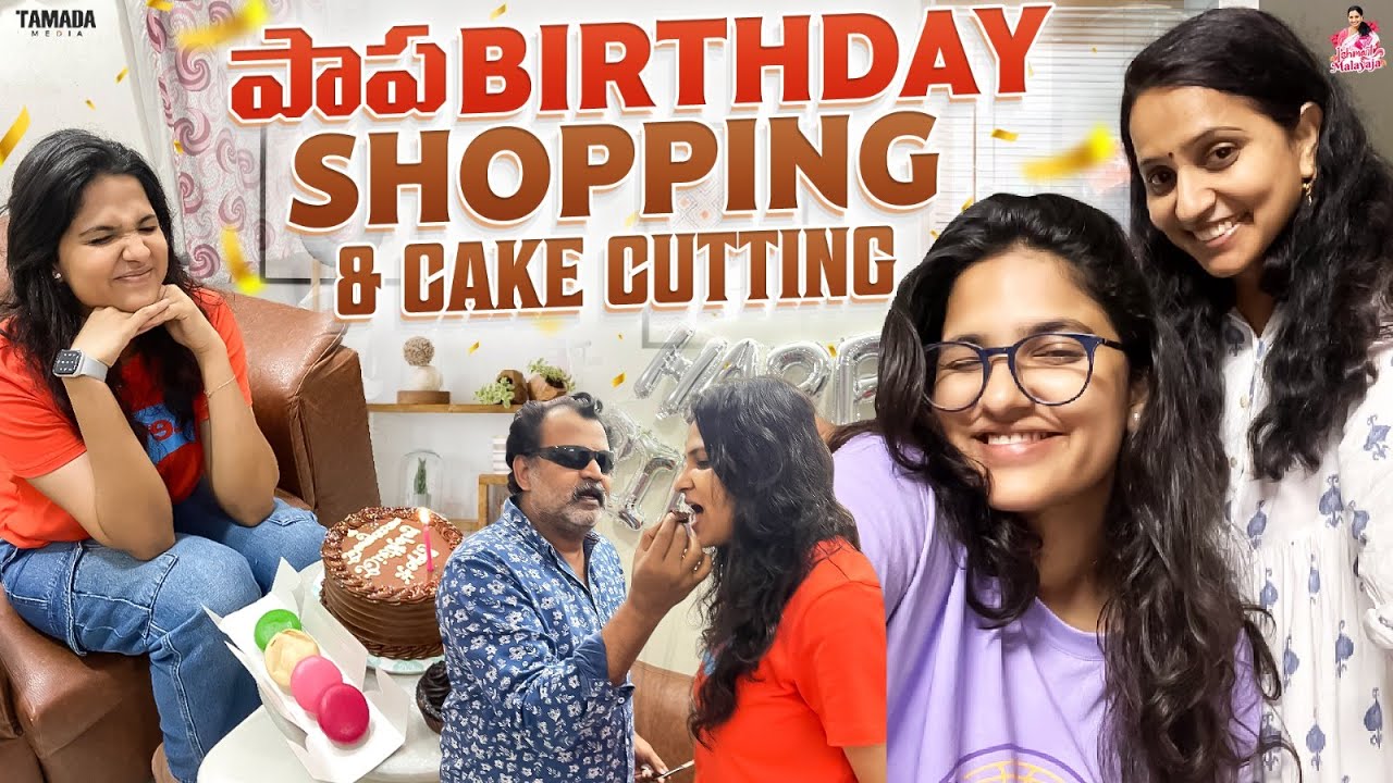 పాప Birthday Shopping & Cake Cutting || 