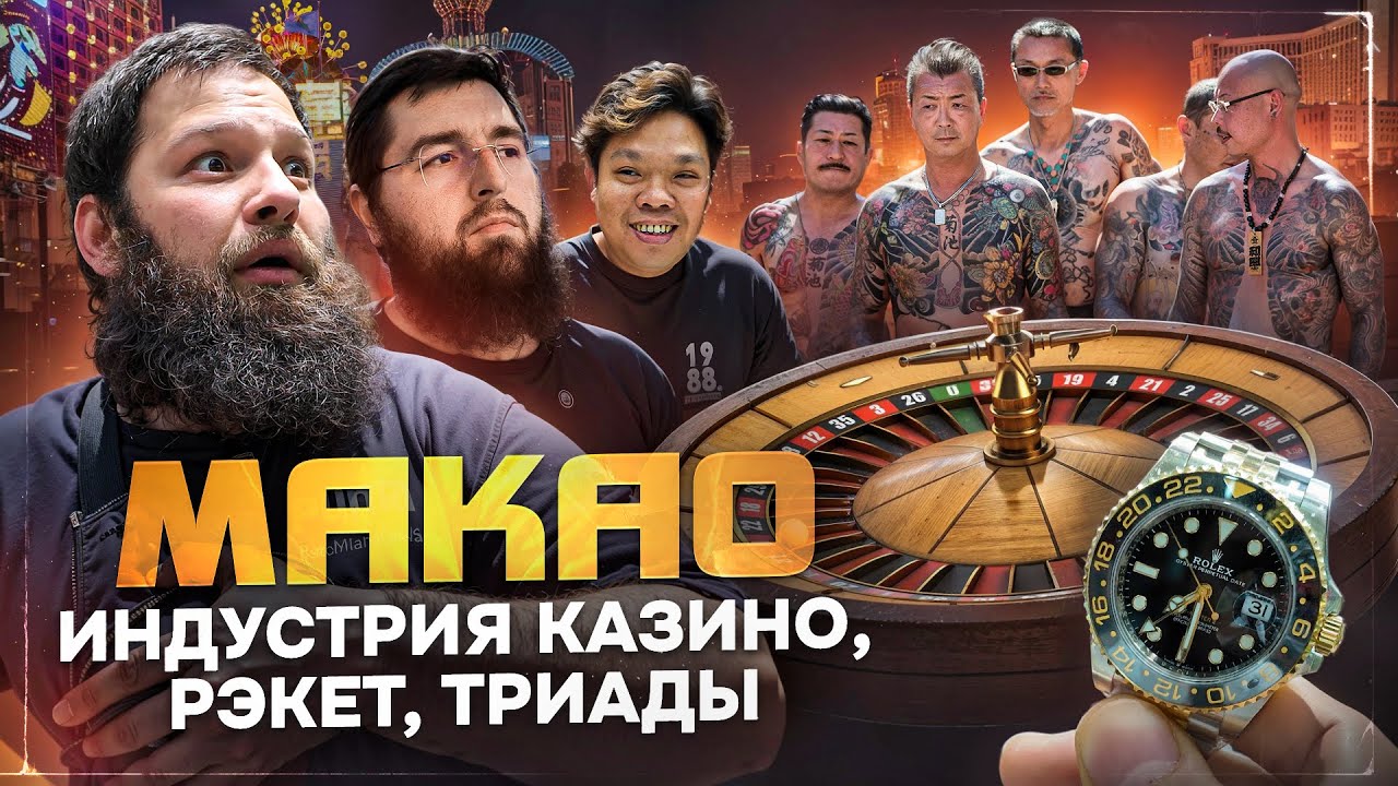 Как купить Rolex в Макао: Б/у рынок, мафия и теневая сторона часового бизнеса | CW Vlog
