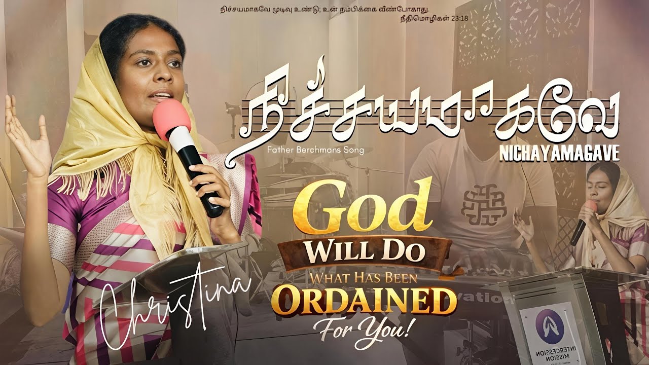 நிச்சயமாகவே முடிவு உண்டு  | Your Hope Will Not Fail | Father Berchmans Song | Tamil Worship 2026