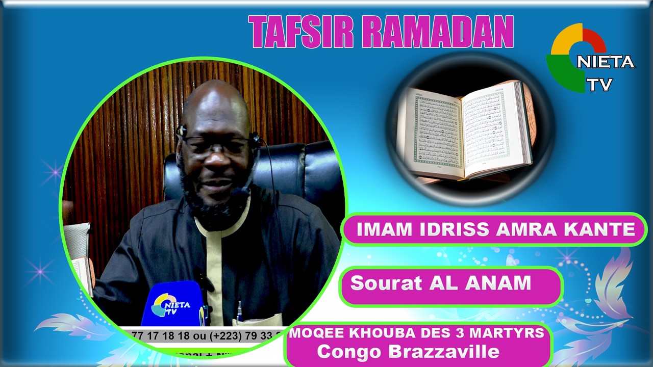 Tafsir Sourate Al Araf  Imam Idriss  KANTE Mosquée Khouba des 3 Martyrs Congo  Brazza du 02  03  206