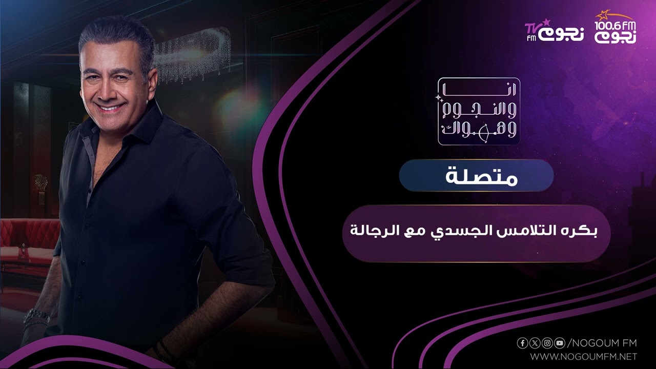 #انا_والنجوم_وهواك