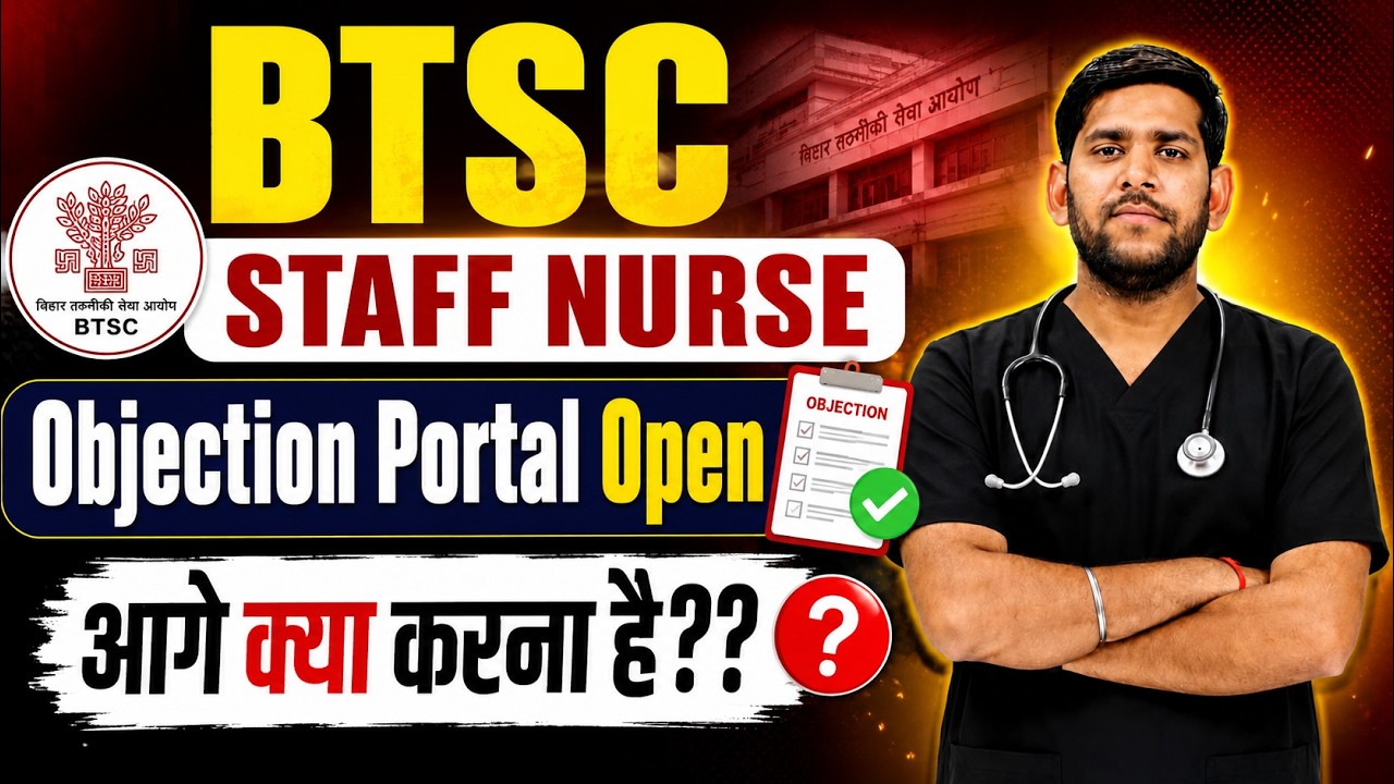 BTSC Staff Nurse Objection Portal Open | अब आगे क्या करें? Complete Process 🔥