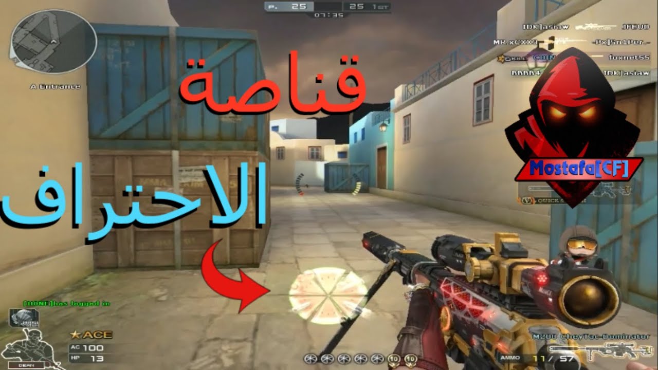 كروس فاير | فيديو ضحك بالM200 VIP الجديدة 😂💪 ⚫️ قناصة الاحتراف💪