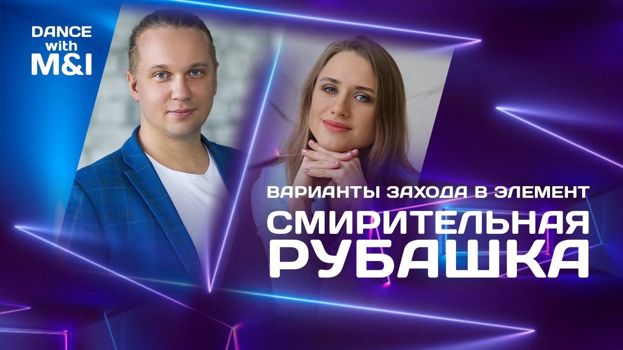 Варианты захода в элемент 