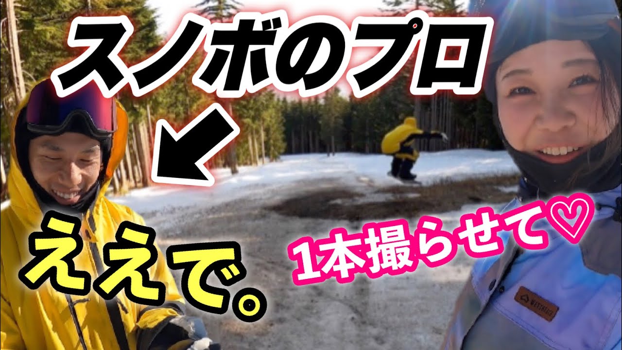 スノボのプロは初めて行くスキー場でも1本目から攻めまくれるのか？【Grouse Mountain Freeride and Park lap】