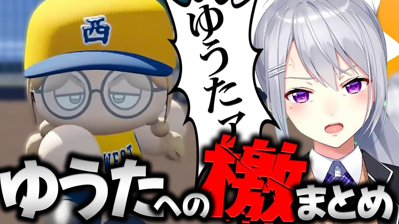 【#にじ甲2025】ゆうたに辛辣すぎるでろーんまとめ【樋口楓/矢車りね/にじさんじ切り抜き】