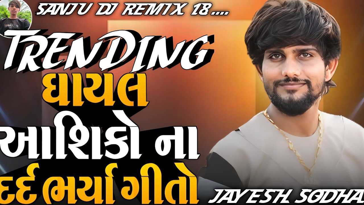 TRENDING ઘાયલ આશિકો ના દર્દ ભર્યા ગીતો || JAYESH SODHA NEW TRENDING SONG 2025 || LIVE PROGRAM ||