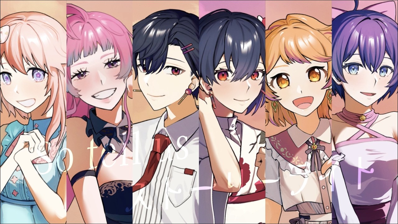 【歌/cover】ストリートライト／加賀(ネギシャワーP) 歌ってみた【夕影ミコト/明葉ハシリ/えぴたまご/花泉じょあ/魔法少女シュネー】