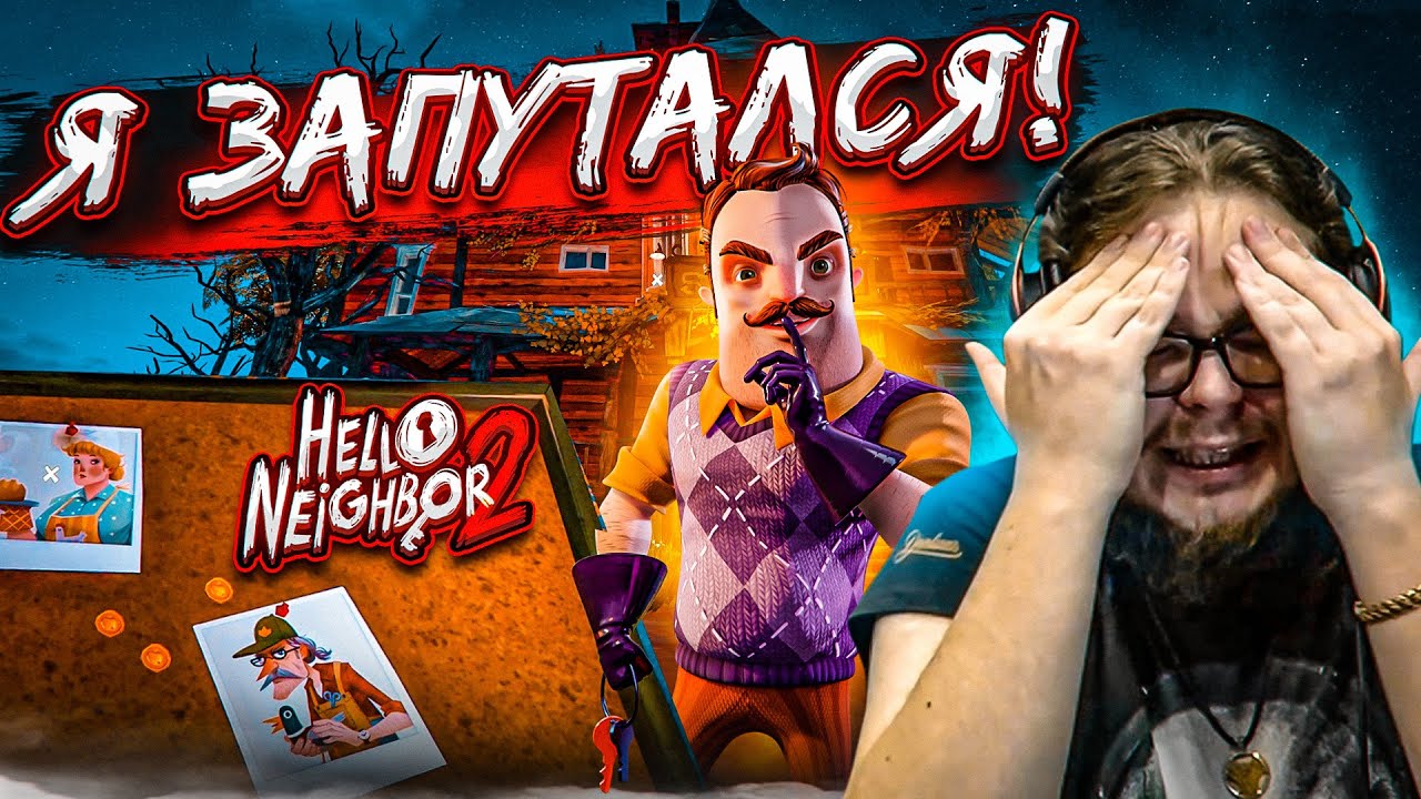 МНЕ ОПЯТЬ ВЕЗЁТ! Я ЗАПУТАЛСЯ, НО ВСЁ ОКАЗАЛОСЬ ПРОЩЕ! (ПРОХОЖДЕНИЕ HELLO NEIGHBOR 2 #6)