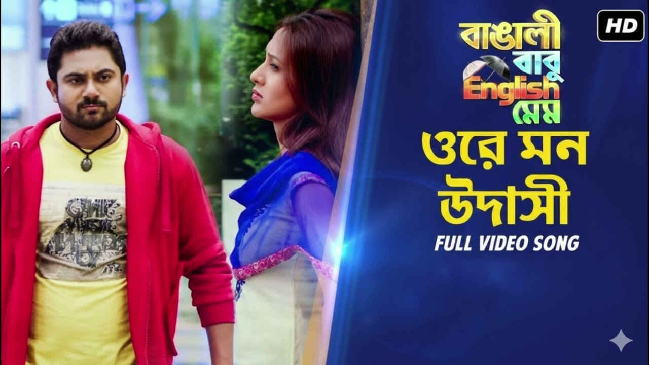 Sathi Bhalobasa | Mon Mane Na | Dev | Koel Mallick | Miss Jojo | Jeet Gannguli