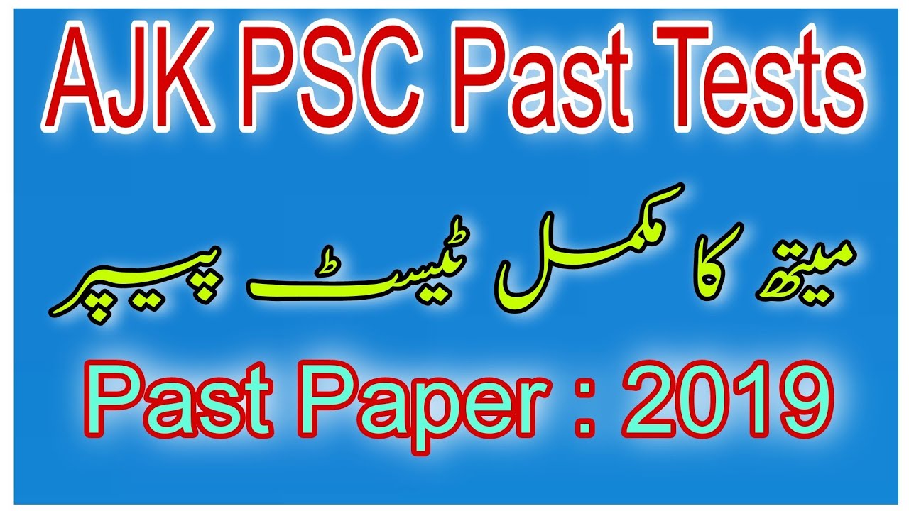 AJK PSC Past Math Paper : PSC Math Paper Solution