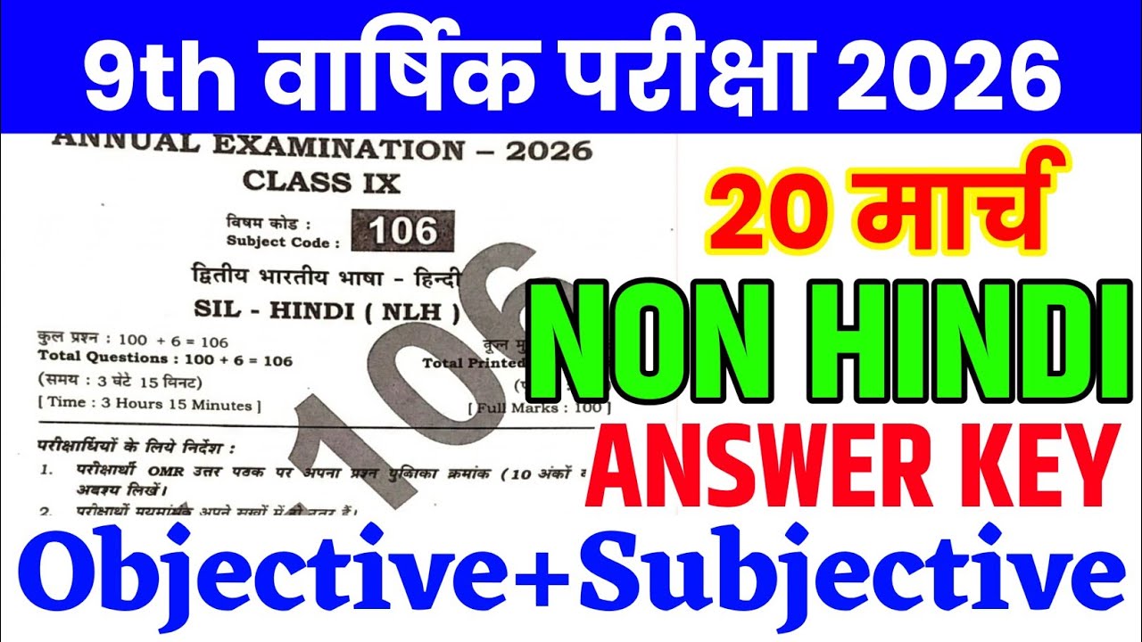20 March Class 9th Non Hindi Viral Question Paper 2026 || 9th annual exam hindi original paper 2026