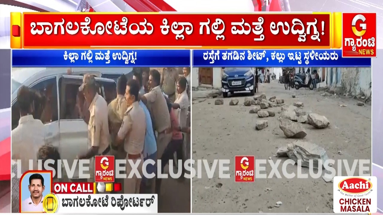 ಕಲ್ಲು ತೂರಾಟ ಪ್ರಕರಣ ಮಾಸೋ ಮುನ್ನವೇ ಮತ್ತೆ ಗದ್ದಲ..ಕಾರ್‌ಗೆ ಅಡ್ಡ ನಿಂತು ಕಾರ್ಯಕರ್ತನನ್ನ ಇಳಿಸಿಕೊಂಡ ಸ್ಥಳೀಯರು