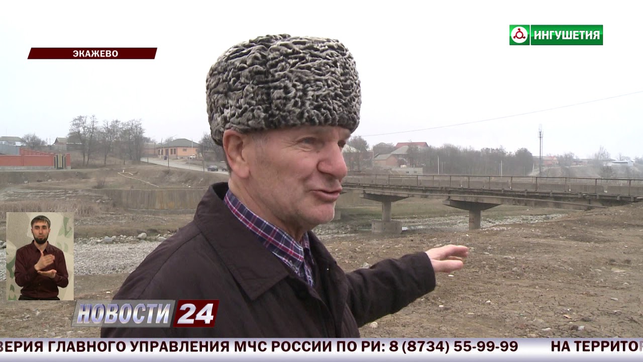 Реконструкция моста в Экажеве.